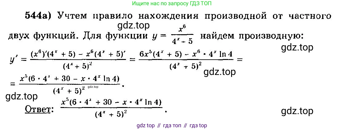 ГДЗ Алгебра, 10-11 класс Учебник, авторы: Колмогоров Андрей Николаевич, Абрамов Александр Михайлович, Дудницын Юрий Павлович, издательство Просвещение, Москва, 2008, зелёного цвета, страница 255, номер 544, Решение 3
