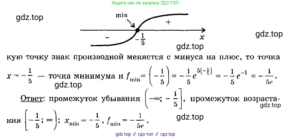 ГДЗ Алгебра, 10-11 класс Учебник, авторы: Колмогоров Андрей Николаевич, Абрамов Александр Михайлович, Дудницын Юрий Павлович, издательство Просвещение, Москва, 2008, зелёного цвета, страница 256, номер 545, Решение 3 (продолжение 2)