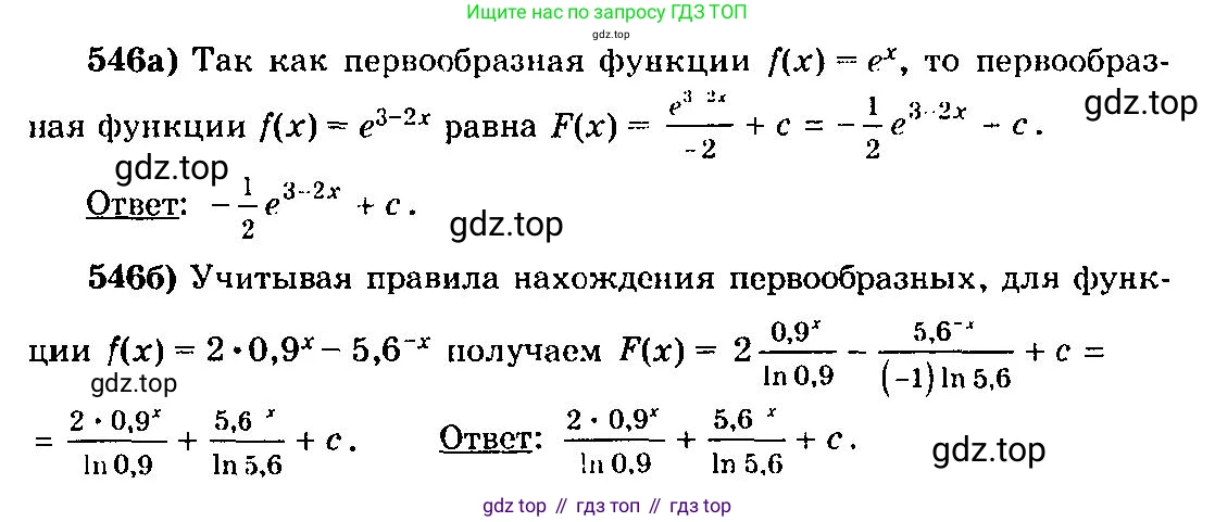 ГДЗ Алгебра, 10-11 класс Учебник, авторы: Колмогоров Андрей Николаевич, Абрамов Александр Михайлович, Дудницын Юрий Павлович, издательство Просвещение, Москва, 2008, зелёного цвета, страница 256, номер 546, Решение 3