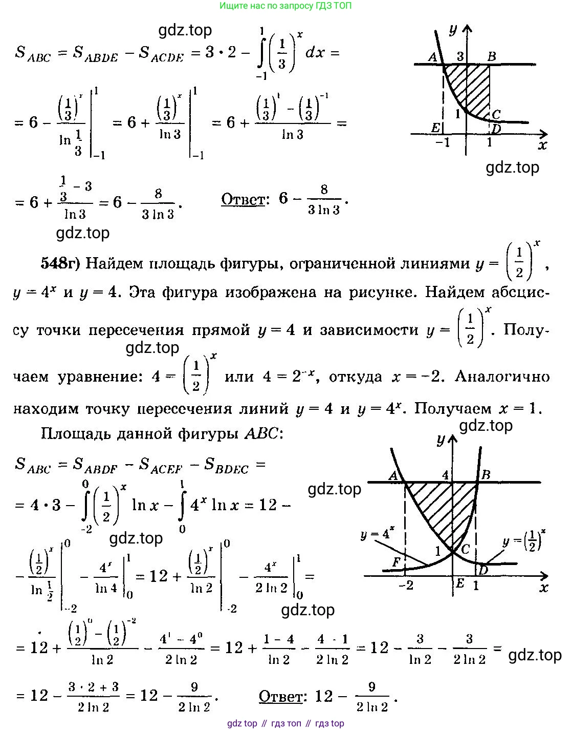 ГДЗ Алгебра, 10-11 класс Учебник, авторы: Колмогоров Андрей Николаевич, Абрамов Александр Михайлович, Дудницын Юрий Павлович, издательство Просвещение, Москва, 2008, зелёного цвета, страница 256, номер 548, Решение 3 (продолжение 2)
