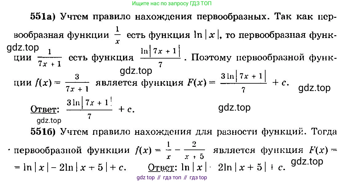 ГДЗ Алгебра, 10-11 класс Учебник, авторы: Колмогоров Андрей Николаевич, Абрамов Александр Михайлович, Дудницын Юрий Павлович, издательство Просвещение, Москва, 2008, зелёного цвета, страница 258, номер 551, Решение 3