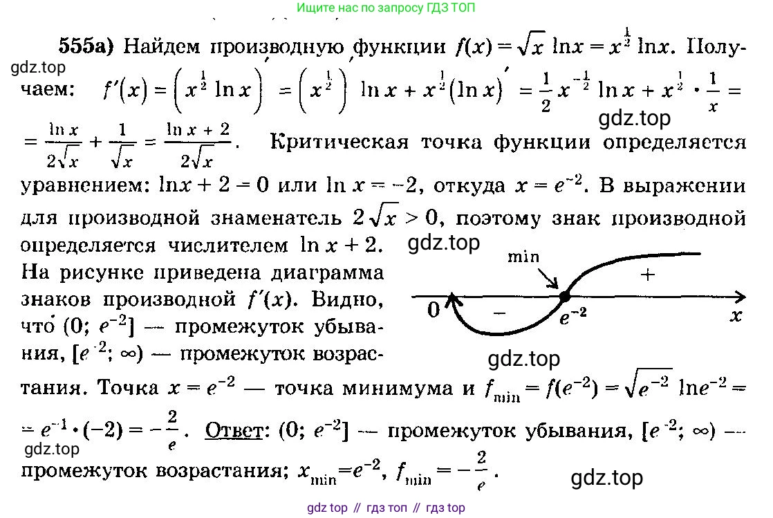 ГДЗ Алгебра, 10-11 класс Учебник, авторы: Колмогоров Андрей Николаевич, Абрамов Александр Михайлович, Дудницын Юрий Павлович, издательство Просвещение, Москва, 2008, зелёного цвета, страница 259, номер 555, Решение 3