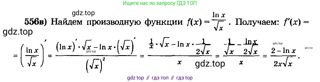 ГДЗ Алгебра, 10-11 класс Учебник, авторы: Колмогоров Андрей Николаевич, Абрамов Александр Михайлович, Дудницын Юрий Павлович, издательство Просвещение, Москва, 2008, зелёного цвета, страница 259, номер 556, Решение 3