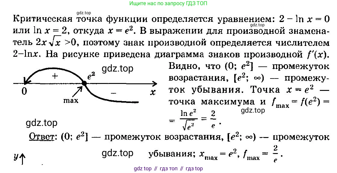 ГДЗ Алгебра, 10-11 класс Учебник, авторы: Колмогоров Андрей Николаевич, Абрамов Александр Михайлович, Дудницын Юрий Павлович, издательство Просвещение, Москва, 2008, зелёного цвета, страница 259, номер 556, Решение 3 (продолжение 2)