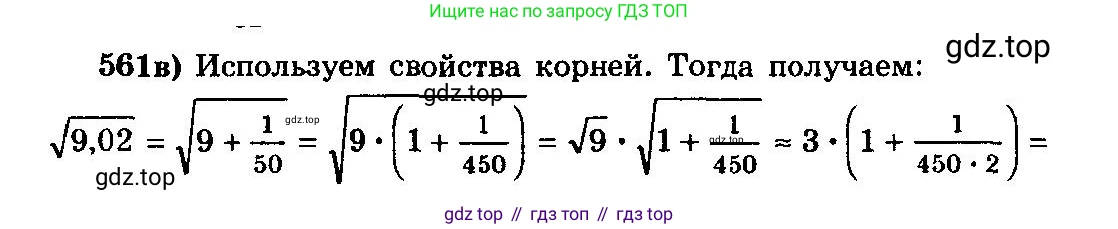 ГДЗ Алгебра, 10-11 класс Учебник, авторы: Колмогоров Андрей Николаевич, Абрамов Александр Михайлович, Дудницын Юрий Павлович, издательство Просвещение, Москва, 2008, зелёного цвета, страница 262, номер 561, Решение 3