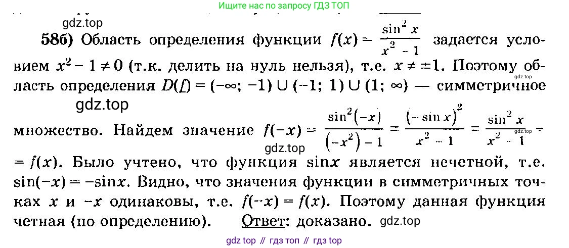 ГДЗ Алгебра, 10-11 класс Учебник, авторы: Колмогоров Андрей Николаевич, Абрамов Александр Михайлович, Дудницын Юрий Павлович, издательство Просвещение, Москва, 2008, зелёного цвета, страница 37, номер 58, Решение 3