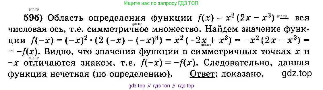 ГДЗ Алгебра, 10-11 класс Учебник, авторы: Колмогоров Андрей Николаевич, Абрамов Александр Михайлович, Дудницын Юрий Павлович, издательство Просвещение, Москва, 2008, зелёного цвета, страница 37, номер 59, Решение 3
