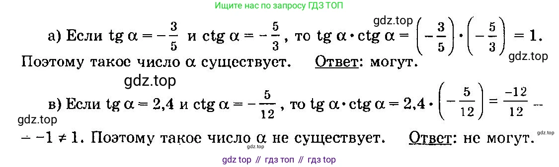 ГДЗ Алгебра, 10-11 класс Учебник, авторы: Колмогоров Андрей Николаевич, Абрамов Александр Михайлович, Дудницын Юрий Павлович, издательство Просвещение, Москва, 2008, зелёного цвета, страница 11, номер 6, Решение 3 (продолжение 2)