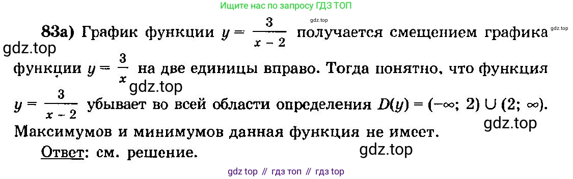 ГДЗ Алгебра, 10-11 класс Учебник, авторы: Колмогоров Андрей Николаевич, Абрамов Александр Михайлович, Дудницын Юрий Павлович, издательство Просвещение, Москва, 2008, зелёного цвета, страница 47, номер 83, Решение 3
