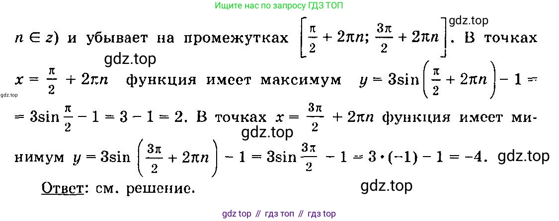 ГДЗ Алгебра, 10-11 класс Учебник, авторы: Колмогоров Андрей Николаевич, Абрамов Александр Михайлович, Дудницын Юрий Павлович, издательство Просвещение, Москва, 2008, зелёного цвета, страница 47, номер 84, Решение 3 (продолжение 2)