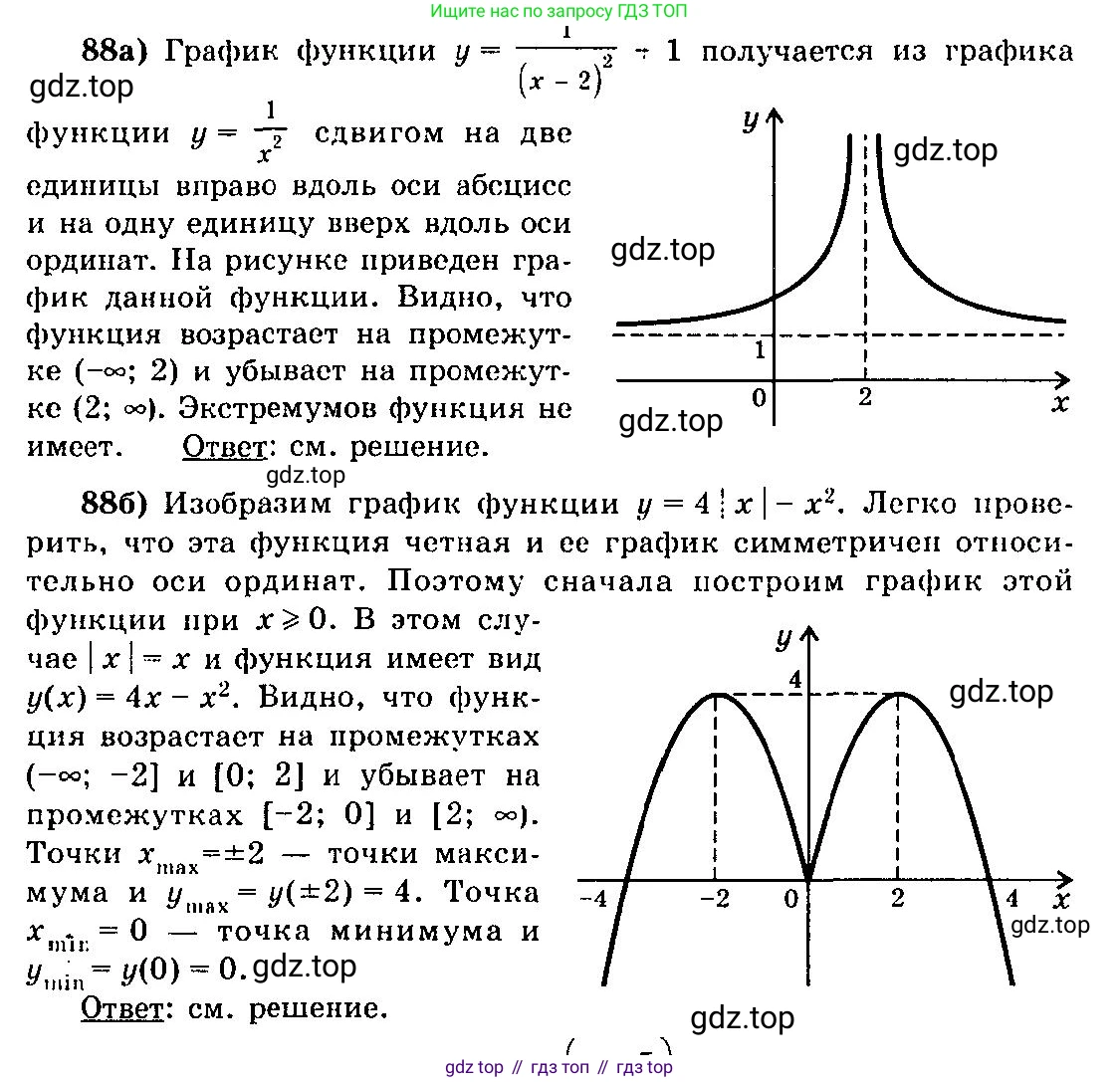 ГДЗ Алгебра, 10-11 класс Учебник, авторы: Колмогоров Андрей Николаевич, Абрамов Александр Михайлович, Дудницын Юрий Павлович, издательство Просвещение, Москва, 2008, зелёного цвета, страница 48, номер 88, Решение 3
