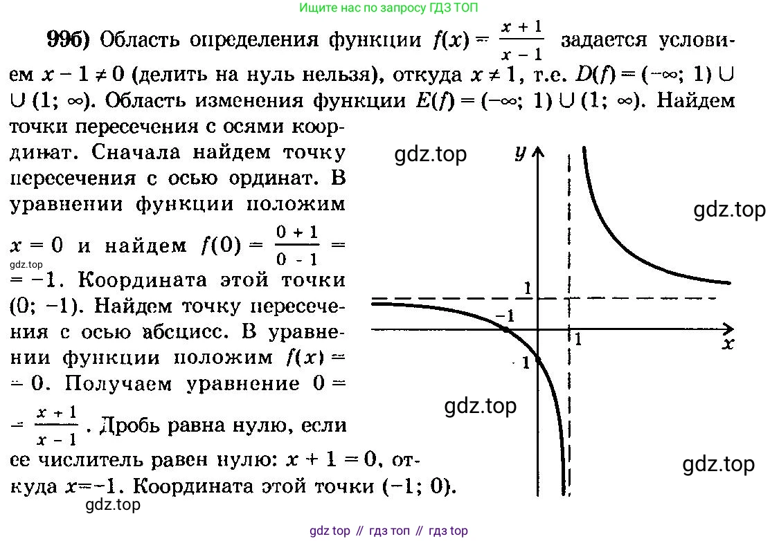 ГДЗ Алгебра, 10-11 класс Учебник, авторы: Колмогоров Андрей Николаевич, Абрамов Александр Михайлович, Дудницын Юрий Павлович, издательство Просвещение, Москва, 2008, зелёного цвета, страница 55, номер 99, Решение 3