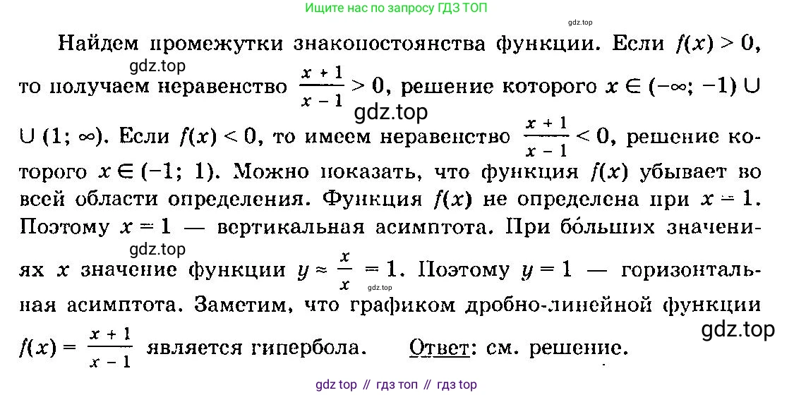 ГДЗ Алгебра, 10-11 класс Учебник, авторы: Колмогоров Андрей Николаевич, Абрамов Александр Михайлович, Дудницын Юрий Павлович, издательство Просвещение, Москва, 2008, зелёного цвета, страница 55, номер 99, Решение 3 (продолжение 2)
