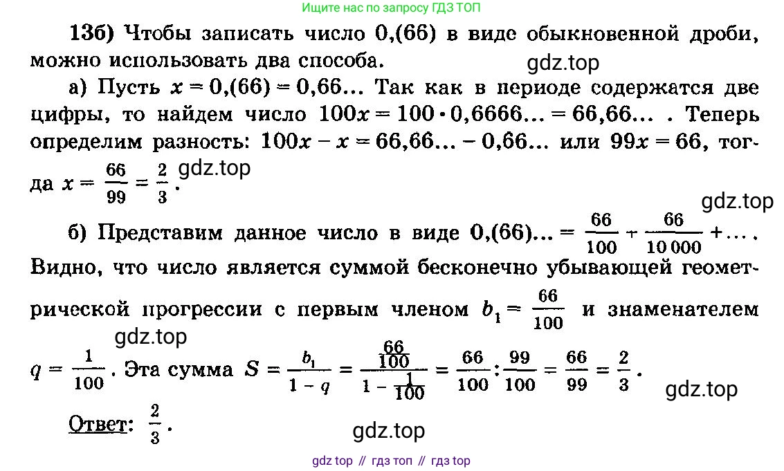 ГДЗ Алгебра, 10-11 класс Учебник, авторы: Колмогоров Андрей Николаевич, Абрамов Александр Михайлович, Дудницын Юрий Павлович, издательство Просвещение, Москва, 2008, зелёного цвета, страница 278, номер 13, Решение 3