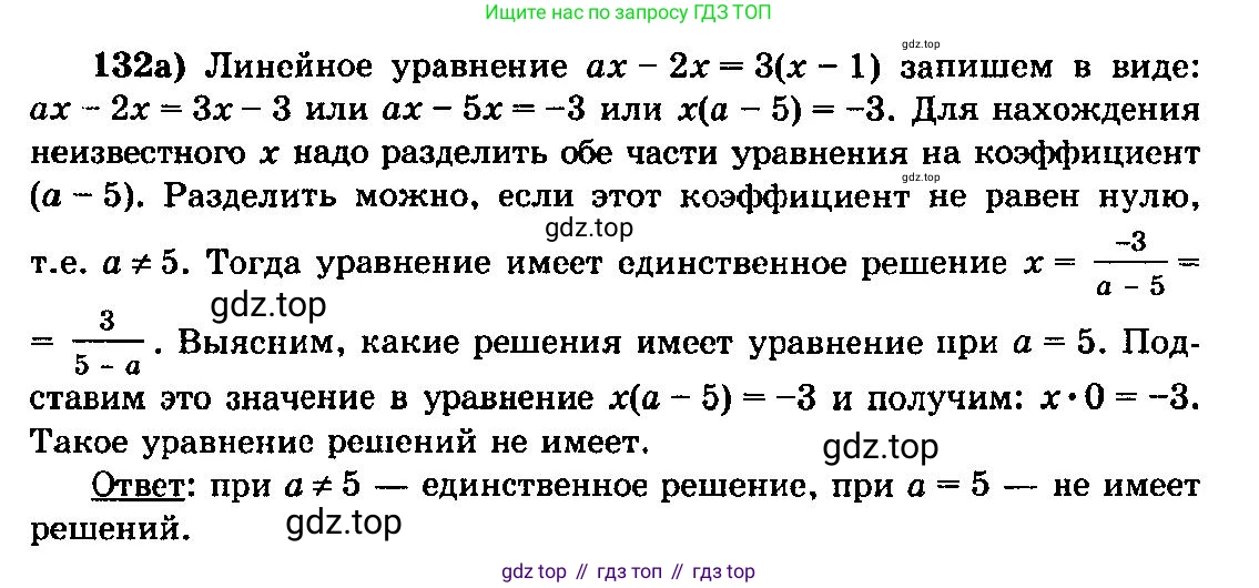 ГДЗ Алгебра, 10-11 класс Учебник, авторы: Колмогоров Андрей Николаевич, Абрамов Александр Михайлович, Дудницын Юрий Павлович, издательство Просвещение, Москва, 2008, зелёного цвета, страница 295, номер 132, Решение 3