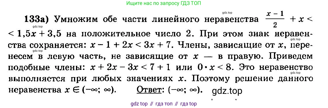 ГДЗ Алгебра, 10-11 класс Учебник, авторы: Колмогоров Андрей Николаевич, Абрамов Александр Михайлович, Дудницын Юрий Павлович, издательство Просвещение, Москва, 2008, зелёного цвета, страница 295, номер 133, Решение 3