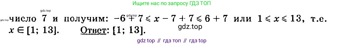 ГДЗ Алгебра, 10-11 класс Учебник, авторы: Колмогоров Андрей Николаевич, Абрамов Александр Михайлович, Дудницын Юрий Павлович, издательство Просвещение, Москва, 2008, зелёного цвета, страница 296, номер 134, Решение 3 (продолжение 2)