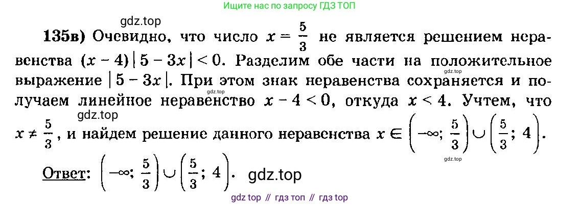 ГДЗ Алгебра, 10-11 класс Учебник, авторы: Колмогоров Андрей Николаевич, Абрамов Александр Михайлович, Дудницын Юрий Павлович, издательство Просвещение, Москва, 2008, зелёного цвета, страница 296, номер 135, Решение 3