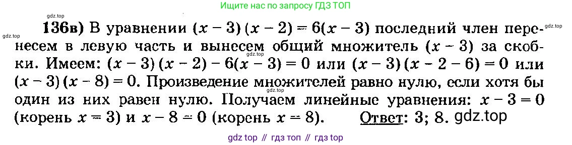 ГДЗ Алгебра, 10-11 класс Учебник, авторы: Колмогоров Андрей Николаевич, Абрамов Александр Михайлович, Дудницын Юрий Павлович, издательство Просвещение, Москва, 2008, зелёного цвета, страница 296, номер 136, Решение 3