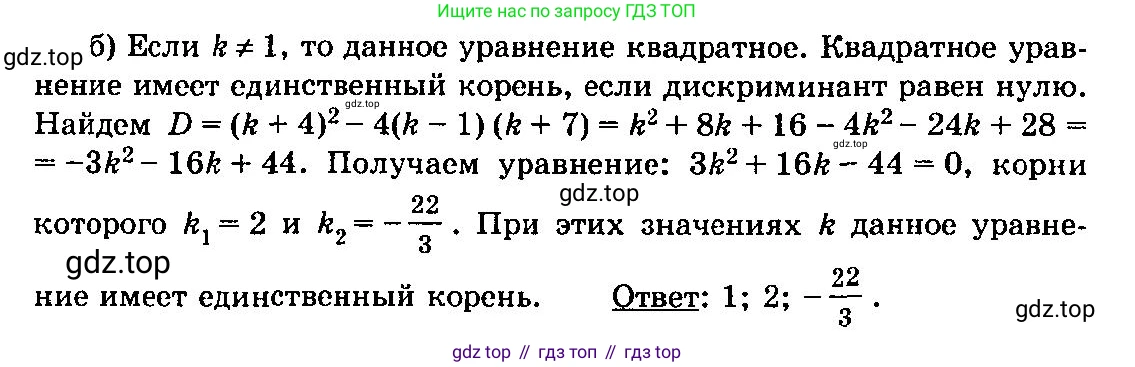 ГДЗ Алгебра, 10-11 класс Учебник, авторы: Колмогоров Андрей Николаевич, Абрамов Александр Михайлович, Дудницын Юрий Павлович, издательство Просвещение, Москва, 2008, зелёного цвета, страница 296, номер 138, Решение 3 (продолжение 2)