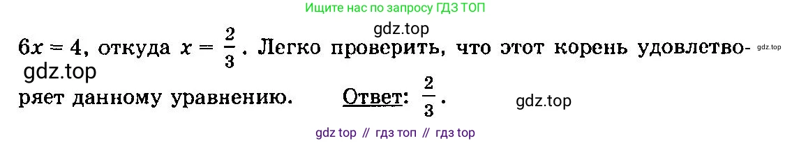 ГДЗ Алгебра, 10-11 класс Учебник, авторы: Колмогоров Андрей Николаевич, Абрамов Александр Михайлович, Дудницын Юрий Павлович, издательство Просвещение, Москва, 2008, зелёного цвета, страница 297, номер 148, Решение 3 (продолжение 2)