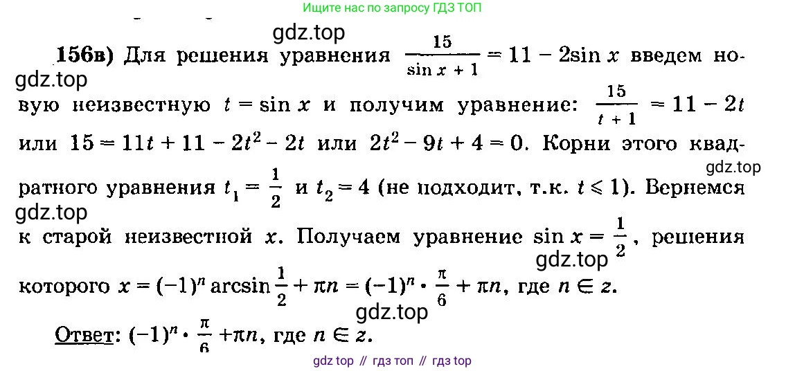 ГДЗ Алгебра, 10-11 класс Учебник, авторы: Колмогоров Андрей Николаевич, Абрамов Александр Михайлович, Дудницын Юрий Павлович, издательство Просвещение, Москва, 2008, зелёного цвета, страница 298, номер 156, Решение 3