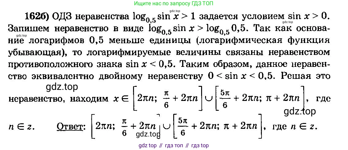 ГДЗ Алгебра, 10-11 класс Учебник, авторы: Колмогоров Андрей Николаевич, Абрамов Александр Михайлович, Дудницын Юрий Павлович, издательство Просвещение, Москва, 2008, зелёного цвета, страница 299, номер 162, Решение 3