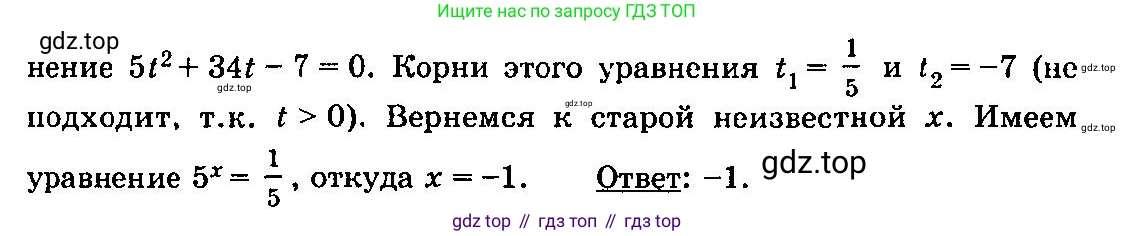 ГДЗ Алгебра, 10-11 класс Учебник, авторы: Колмогоров Андрей Николаевич, Абрамов Александр Михайлович, Дудницын Юрий Павлович, издательство Просвещение, Москва, 2008, зелёного цвета, страница 299, номер 165, Решение 3 (продолжение 2)