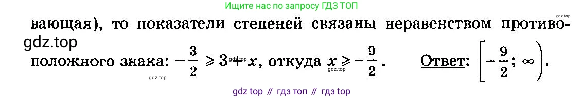 ГДЗ Алгебра, 10-11 класс Учебник, авторы: Колмогоров Андрей Николаевич, Абрамов Александр Михайлович, Дудницын Юрий Павлович, издательство Просвещение, Москва, 2008, зелёного цвета, страница 299, номер 168, Решение 3 (продолжение 2)