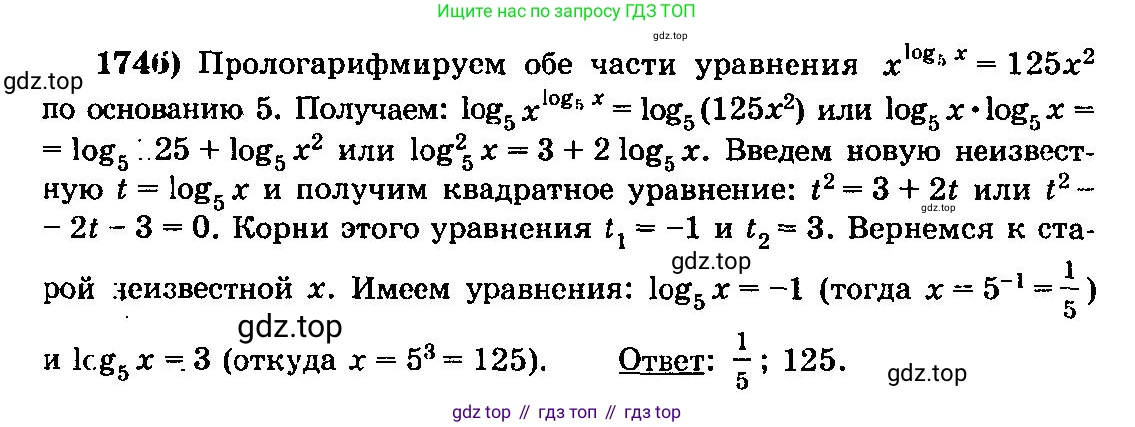 ГДЗ Алгебра, 10-11 класс Учебник, авторы: Колмогоров Андрей Николаевич, Абрамов Александр Михайлович, Дудницын Юрий Павлович, издательство Просвещение, Москва, 2008, зелёного цвета, страница 300, номер 174, Решение 3