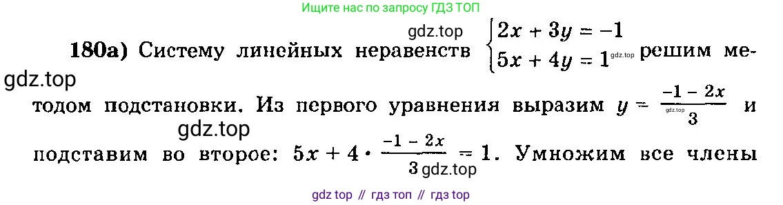 ГДЗ Алгебра, 10-11 класс Учебник, авторы: Колмогоров Андрей Николаевич, Абрамов Александр Михайлович, Дудницын Юрий Павлович, издательство Просвещение, Москва, 2008, зелёного цвета, страница 301, номер 180, Решение 3