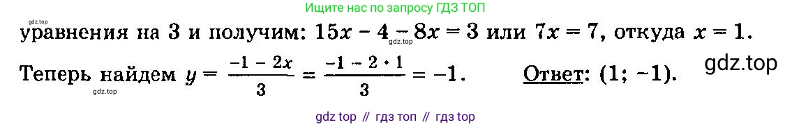 ГДЗ Алгебра, 10-11 класс Учебник, авторы: Колмогоров Андрей Николаевич, Абрамов Александр Михайлович, Дудницын Юрий Павлович, издательство Просвещение, Москва, 2008, зелёного цвета, страница 301, номер 180, Решение 3 (продолжение 2)