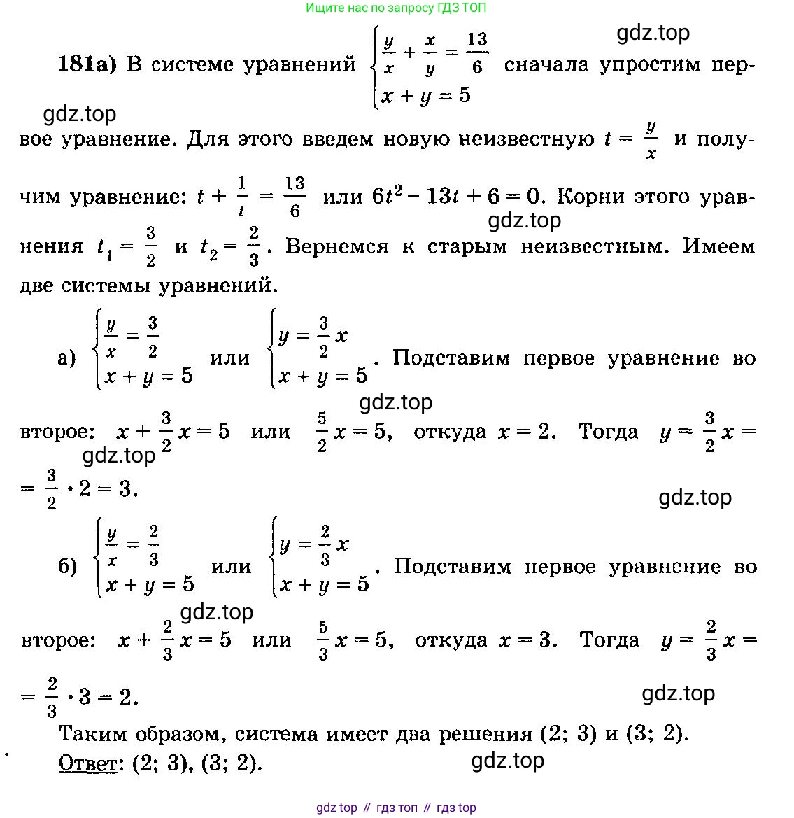 ГДЗ Алгебра, 10-11 класс Учебник, авторы: Колмогоров Андрей Николаевич, Абрамов Александр Михайлович, Дудницын Юрий Павлович, издательство Просвещение, Москва, 2008, зелёного цвета, страница 301, номер 181, Решение 3