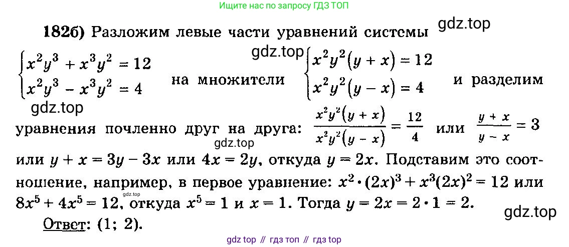 ГДЗ Алгебра, 10-11 класс Учебник, авторы: Колмогоров Андрей Николаевич, Абрамов Александр Михайлович, Дудницын Юрий Павлович, издательство Просвещение, Москва, 2008, зелёного цвета, страница 301, номер 182, Решение 3