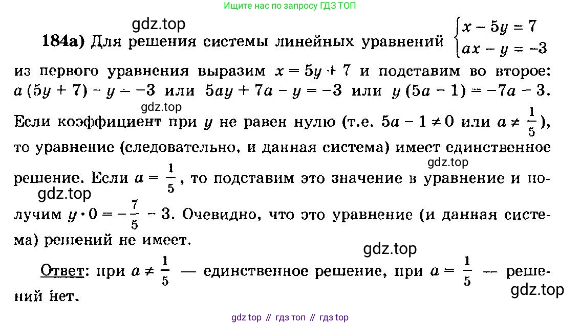 ГДЗ Алгебра, 10-11 класс Учебник, авторы: Колмогоров Андрей Николаевич, Абрамов Александр Михайлович, Дудницын Юрий Павлович, издательство Просвещение, Москва, 2008, зелёного цвета, страница 301, номер 184, Решение 3