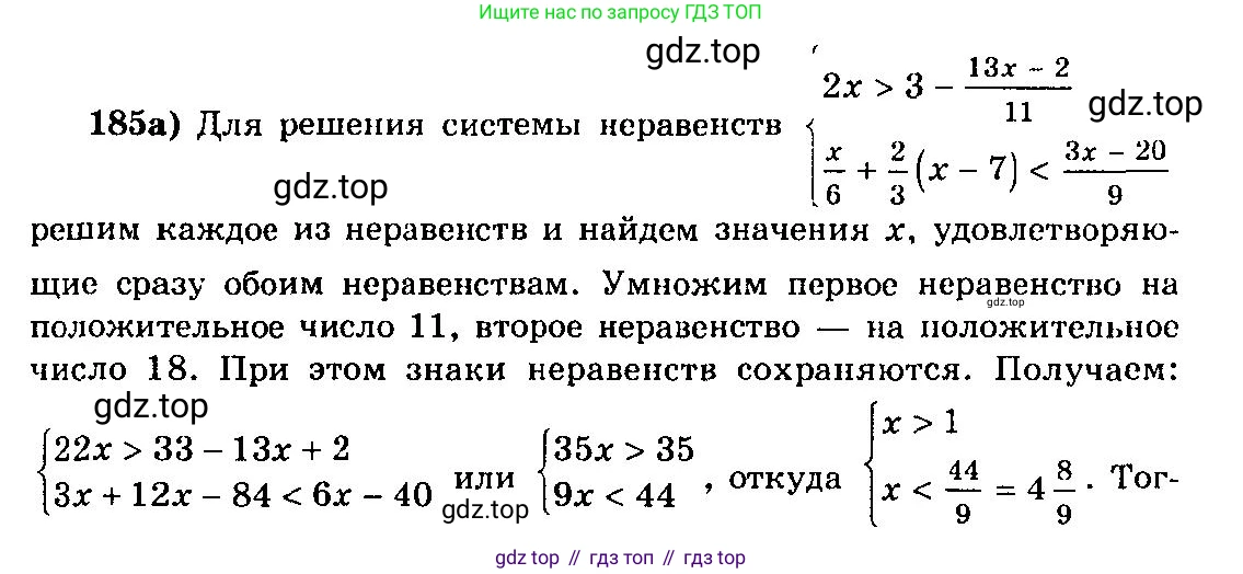ГДЗ Алгебра, 10-11 класс Учебник, авторы: Колмогоров Андрей Николаевич, Абрамов Александр Михайлович, Дудницын Юрий Павлович, издательство Просвещение, Москва, 2008, зелёного цвета, страница 301, номер 185, Решение 3