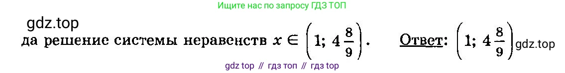 ГДЗ Алгебра, 10-11 класс Учебник, авторы: Колмогоров Андрей Николаевич, Абрамов Александр Михайлович, Дудницын Юрий Павлович, издательство Просвещение, Москва, 2008, зелёного цвета, страница 301, номер 185, Решение 3 (продолжение 2)