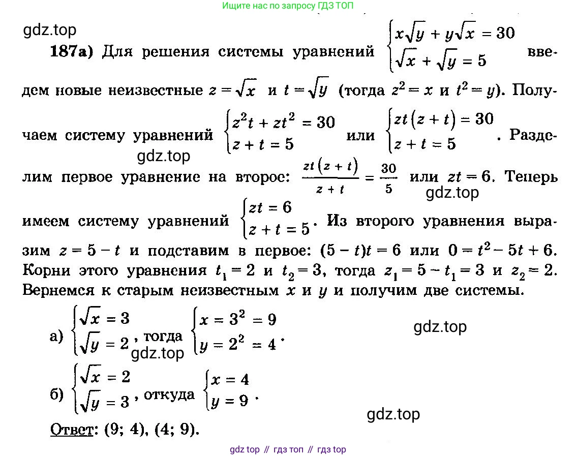 ГДЗ Алгебра, 10-11 класс Учебник, авторы: Колмогоров Андрей Николаевич, Абрамов Александр Михайлович, Дудницын Юрий Павлович, издательство Просвещение, Москва, 2008, зелёного цвета, страница 302, номер 187, Решение 3