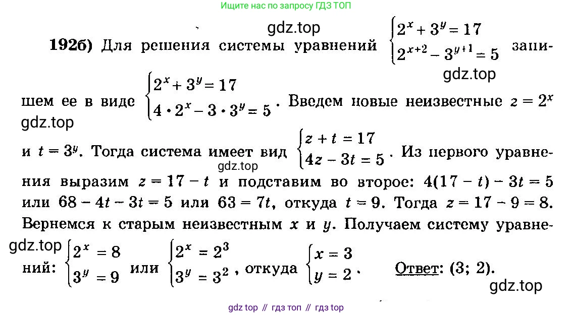 ГДЗ Алгебра, 10-11 класс Учебник, авторы: Колмогоров Андрей Николаевич, Абрамов Александр Михайлович, Дудницын Юрий Павлович, издательство Просвещение, Москва, 2008, зелёного цвета, страница 303, номер 192, Решение 3