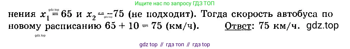 ГДЗ Алгебра, 10-11 класс Учебник, авторы: Колмогоров Андрей Николаевич, Абрамов Александр Михайлович, Дудницын Юрий Павлович, издательство Просвещение, Москва, 2008, зелёного цвета, страница 304, номер 197, Решение 3 (продолжение 2)
