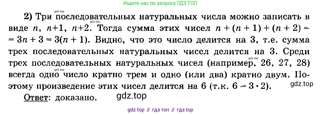 ГДЗ Алгебра, 10-11 класс Учебник, авторы: Колмогоров Андрей Николаевич, Абрамов Александр Михайлович, Дудницын Юрий Павлович, издательство Просвещение, Москва, 2008, зелёного цвета, страница 277, номер 2, Решение 3