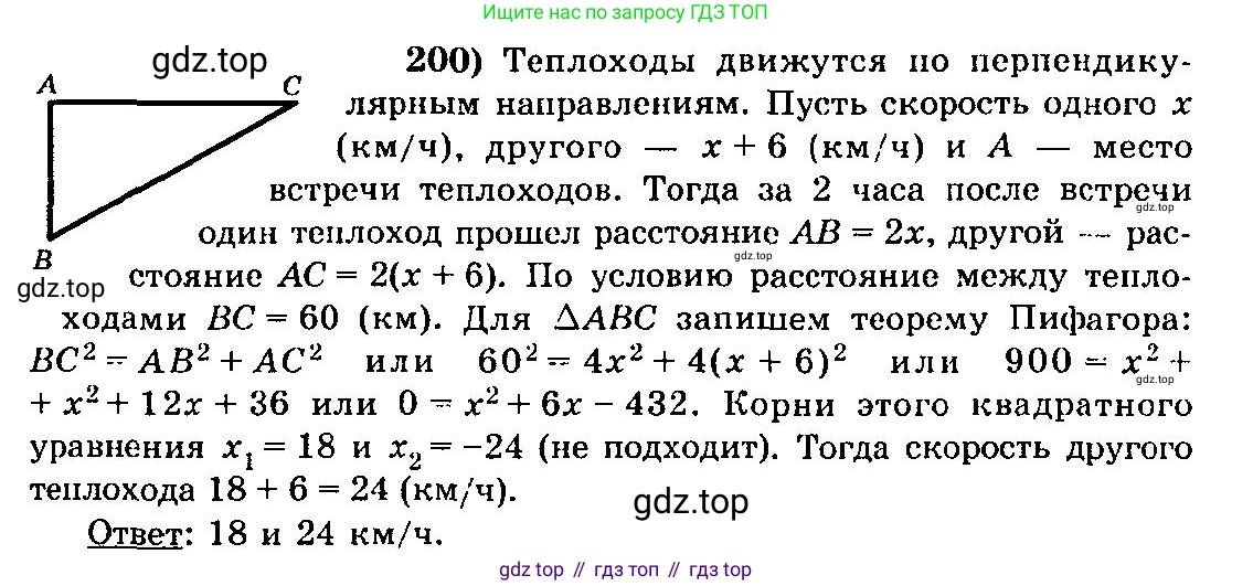 ГДЗ Алгебра, 10-11 класс Учебник, авторы: Колмогоров Андрей Николаевич, Абрамов Александр Михайлович, Дудницын Юрий Павлович, издательство Просвещение, Москва, 2008, зелёного цвета, страница 304, номер 200, Решение 3