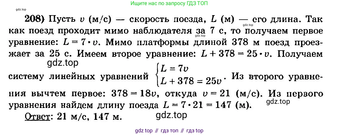 ГДЗ Алгебра, 10-11 класс Учебник, авторы: Колмогоров Андрей Николаевич, Абрамов Александр Михайлович, Дудницын Юрий Павлович, издательство Просвещение, Москва, 2008, зелёного цвета, страница 305, номер 208, Решение 3