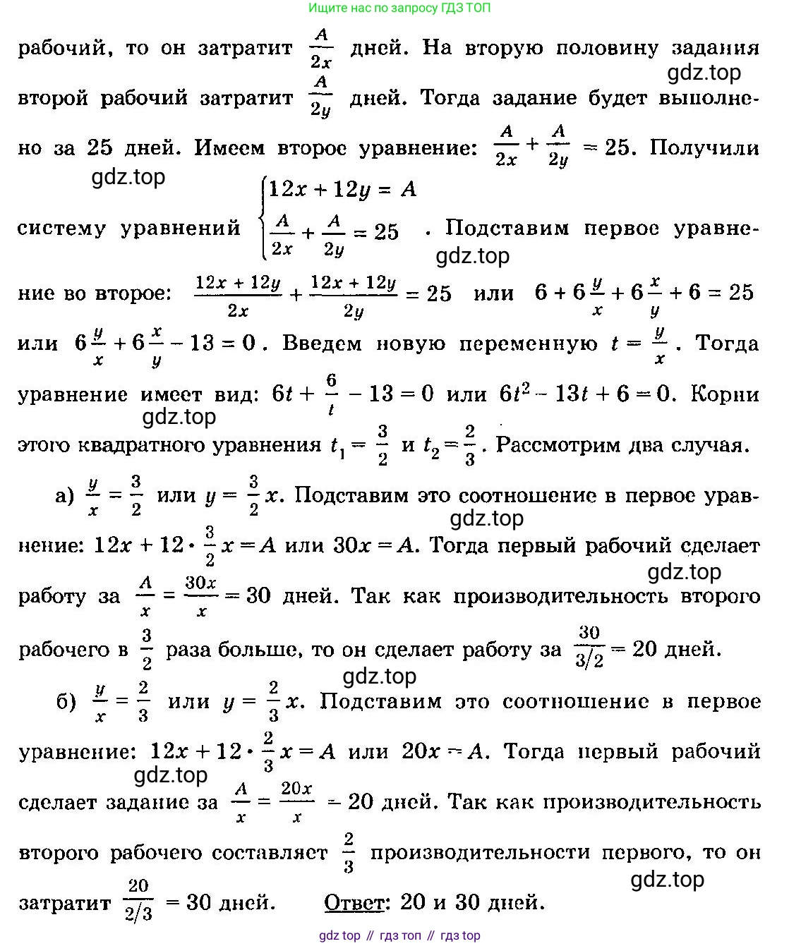ГДЗ Алгебра, 10-11 класс Учебник, авторы: Колмогоров Андрей Николаевич, Абрамов Александр Михайлович, Дудницын Юрий Павлович, издательство Просвещение, Москва, 2008, зелёного цвета, страница 305, номер 211, Решение 3 (продолжение 2)
