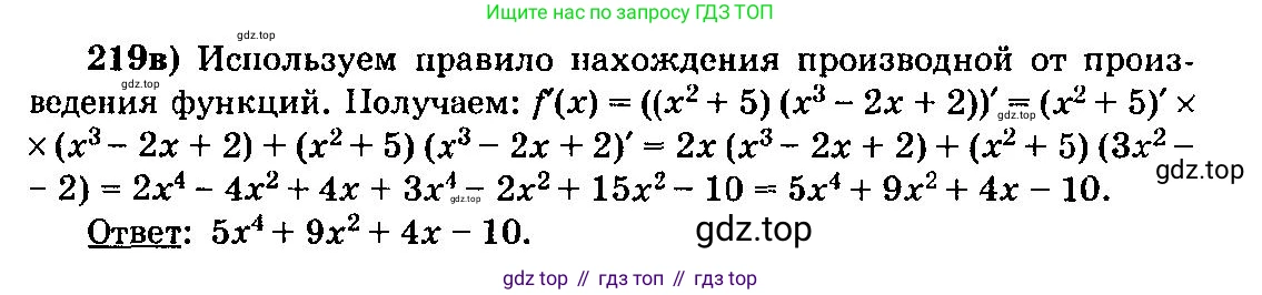 ГДЗ Алгебра, 10-11 класс Учебник, авторы: Колмогоров Андрей Николаевич, Абрамов Александр Михайлович, Дудницын Юрий Павлович, издательство Просвещение, Москва, 2008, зелёного цвета, страница 306, номер 219, Решение 3
