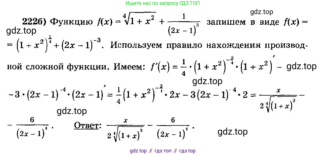 ГДЗ Алгебра, 10-11 класс Учебник, авторы: Колмогоров Андрей Николаевич, Абрамов Александр Михайлович, Дудницын Юрий Павлович, издательство Просвещение, Москва, 2008, зелёного цвета, страница 307, номер 222, Решение 3
