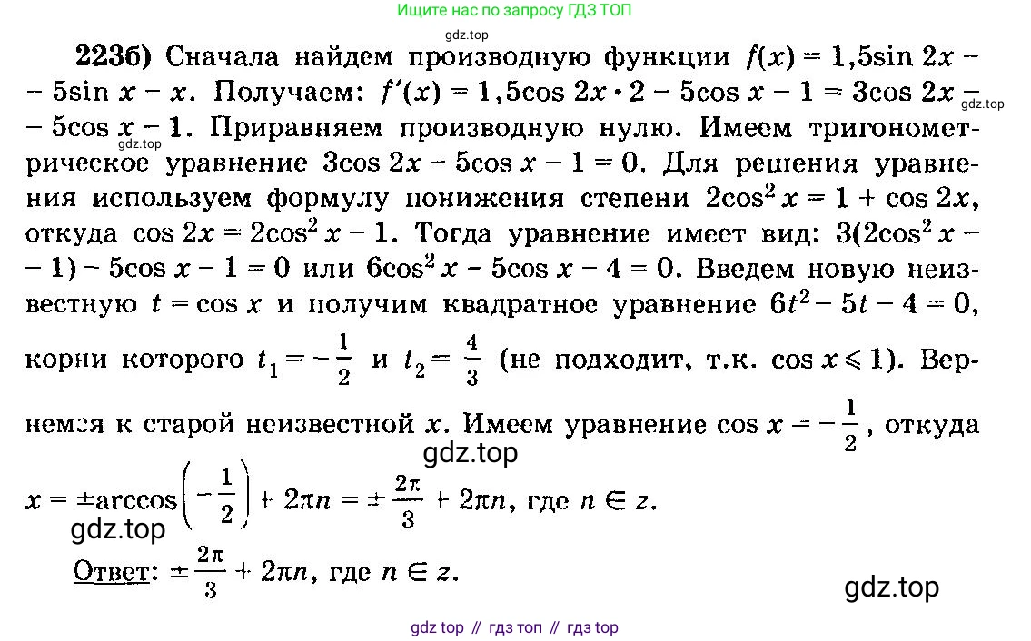 ГДЗ Алгебра, 10-11 класс Учебник, авторы: Колмогоров Андрей Николаевич, Абрамов Александр Михайлович, Дудницын Юрий Павлович, издательство Просвещение, Москва, 2008, зелёного цвета, страница 307, номер 223, Решение 3