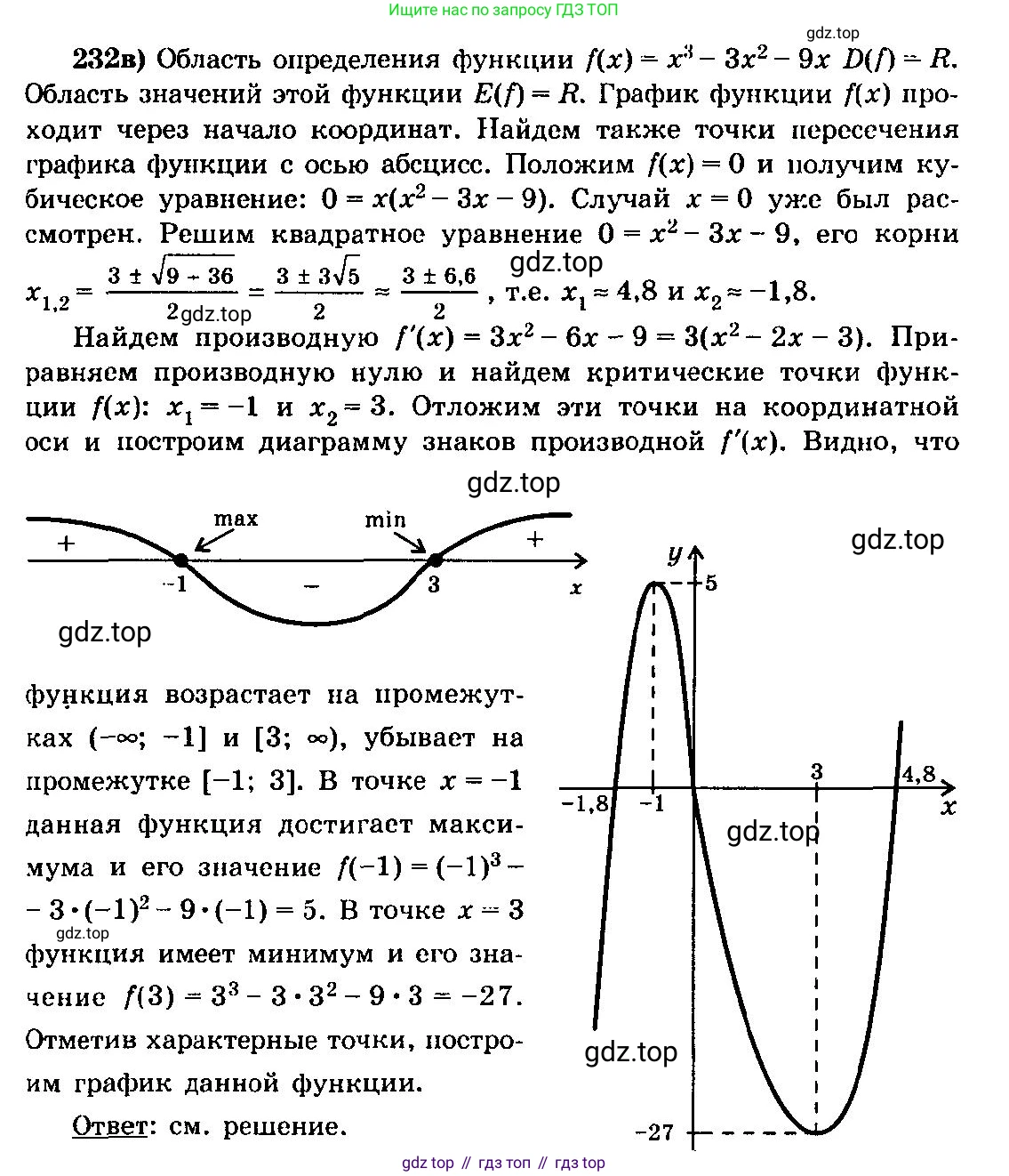 ГДЗ Алгебра, 10-11 класс Учебник, авторы: Колмогоров Андрей Николаевич, Абрамов Александр Михайлович, Дудницын Юрий Павлович, издательство Просвещение, Москва, 2008, зелёного цвета, страница 308, номер 232, Решение 3