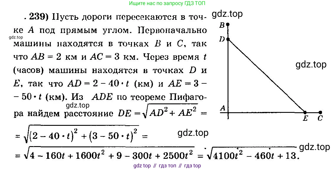 ГДЗ Алгебра, 10-11 класс Учебник, авторы: Колмогоров Андрей Николаевич, Абрамов Александр Михайлович, Дудницын Юрий Павлович, издательство Просвещение, Москва, 2008, зелёного цвета, страница 309, номер 239, Решение 3