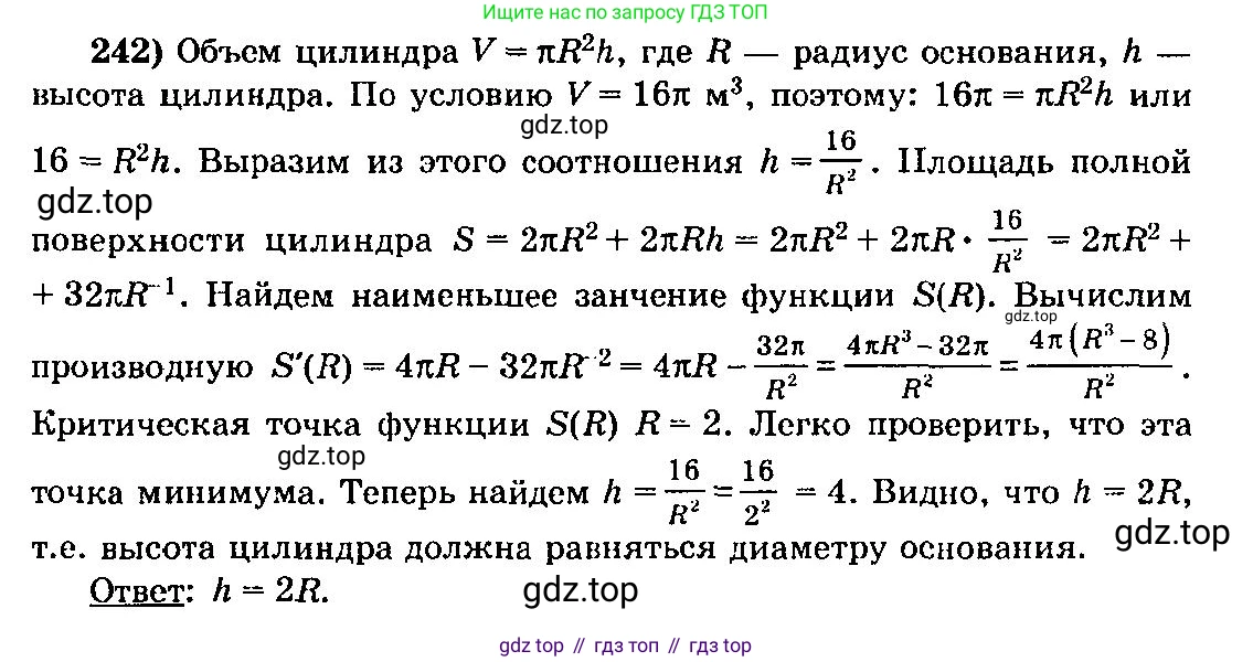 ГДЗ Алгебра, 10-11 класс Учебник, авторы: Колмогоров Андрей Николаевич, Абрамов Александр Михайлович, Дудницын Юрий Павлович, издательство Просвещение, Москва, 2008, зелёного цвета, страница 309, номер 242, Решение 3